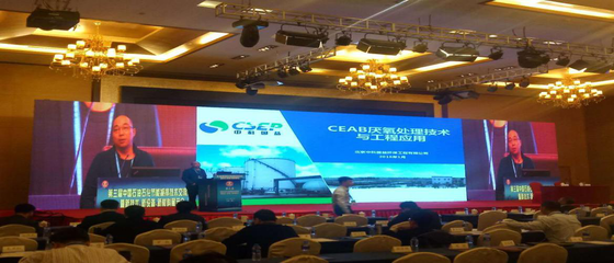 北京中科國益環(huán)保工程專業(yè)會議及展覽服務(wù)介紹